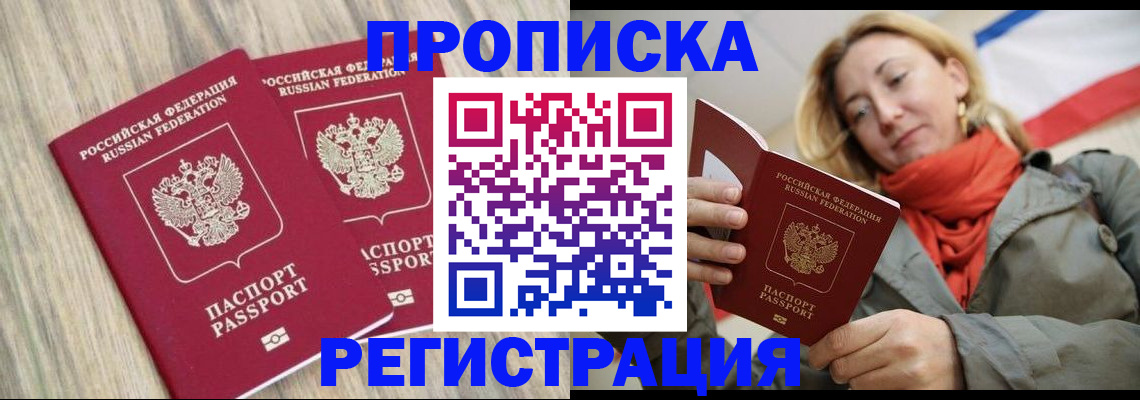прописка для военкомата в Киришах