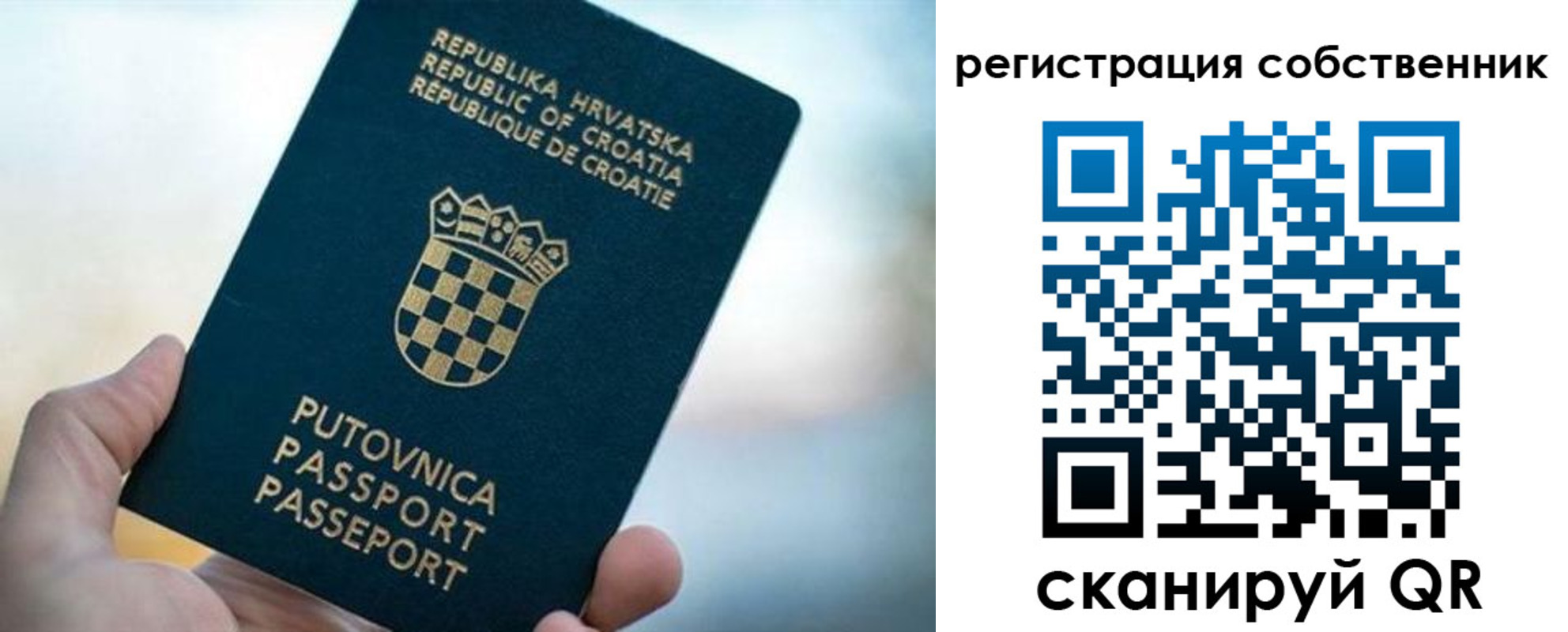 прописка для работы в Киришах