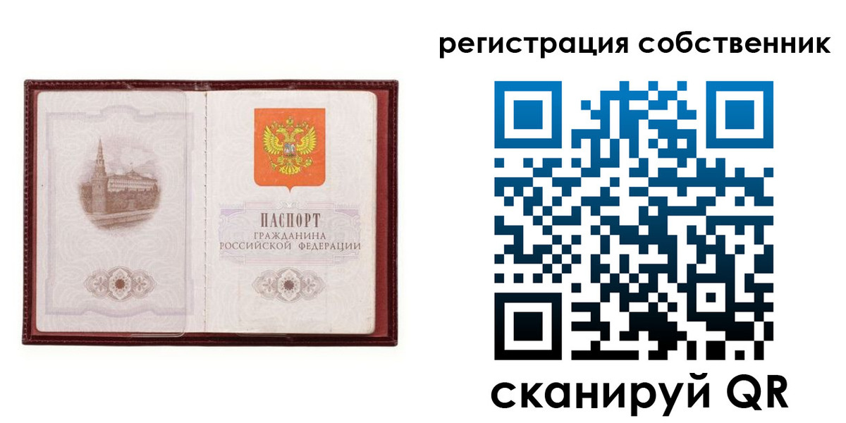 временная регистрация купить в Киришах