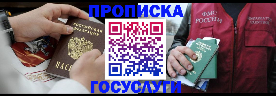 временная регистрация в квартире в Киришах