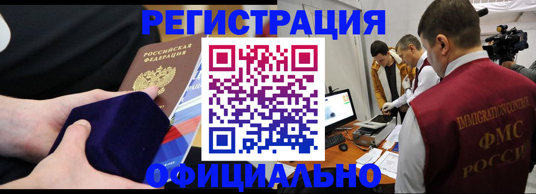 прописка гарантия в Киришах