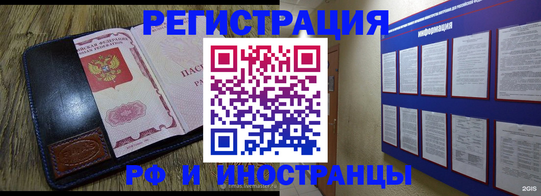 временная регистрация для школы в Киришах