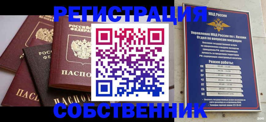 регистрация в Киришах